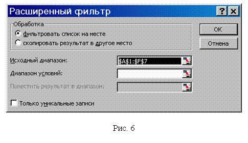 Подпись: Рис. 6